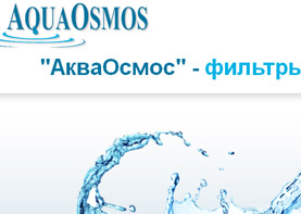 Сайт производителя фильтров