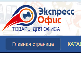 магазин товаров для офиса 