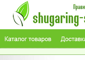 магазин шугаринга