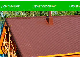 Сайт агроусадьбы